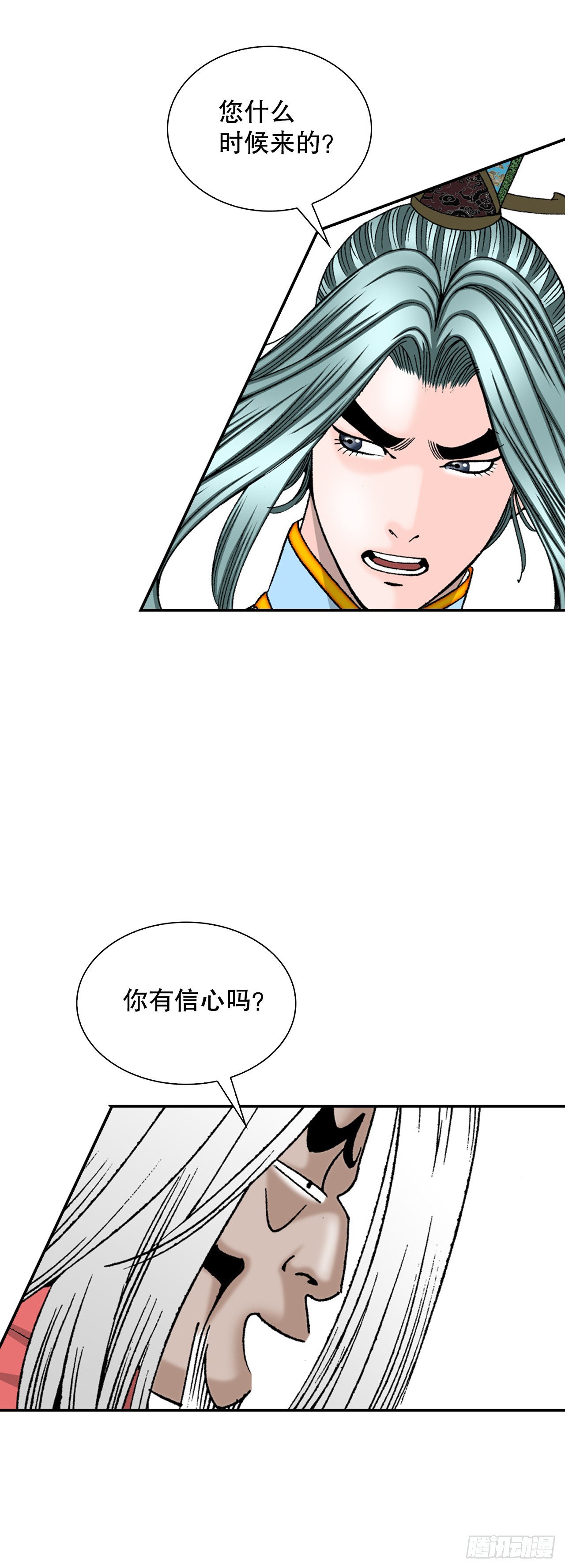 112.甜醋鲤鱼9