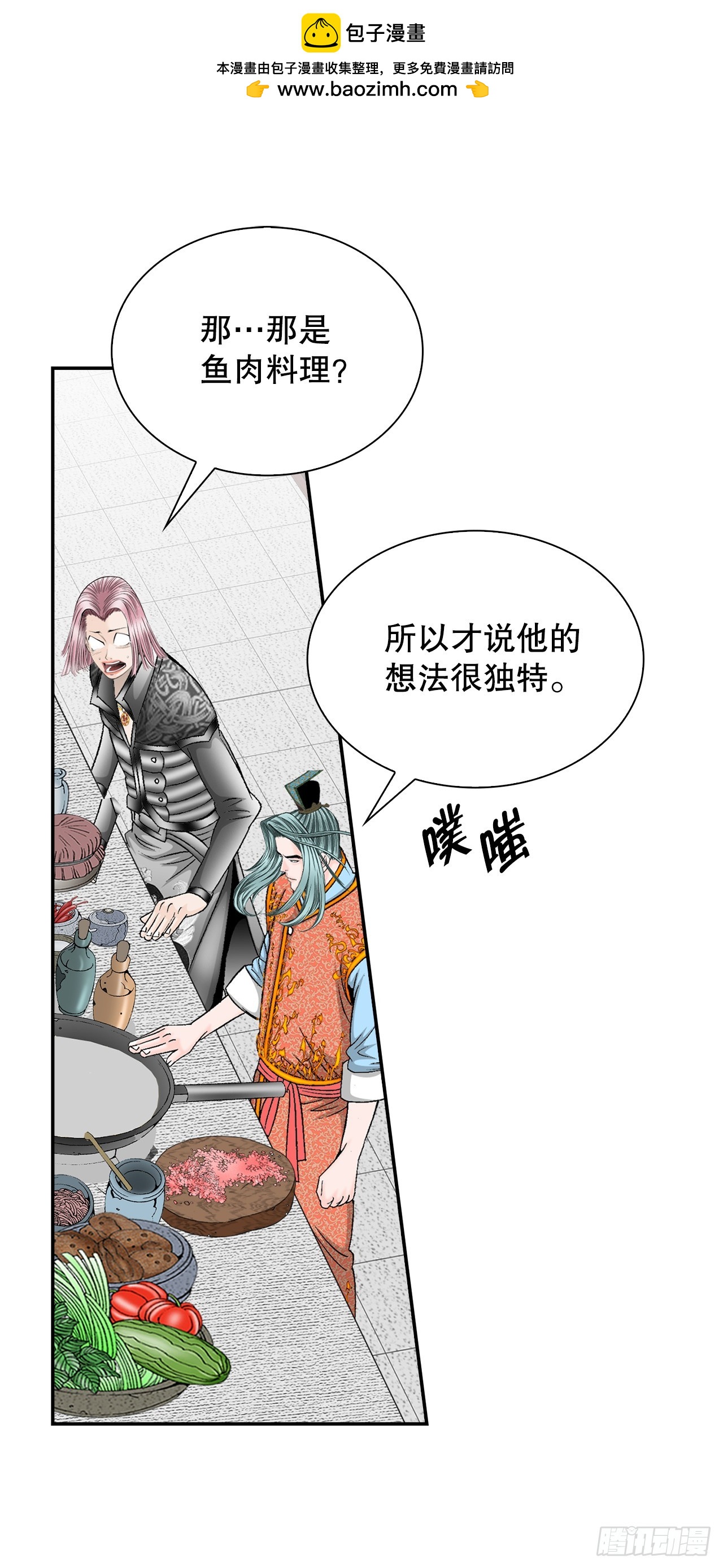 113.品尝菜肴1