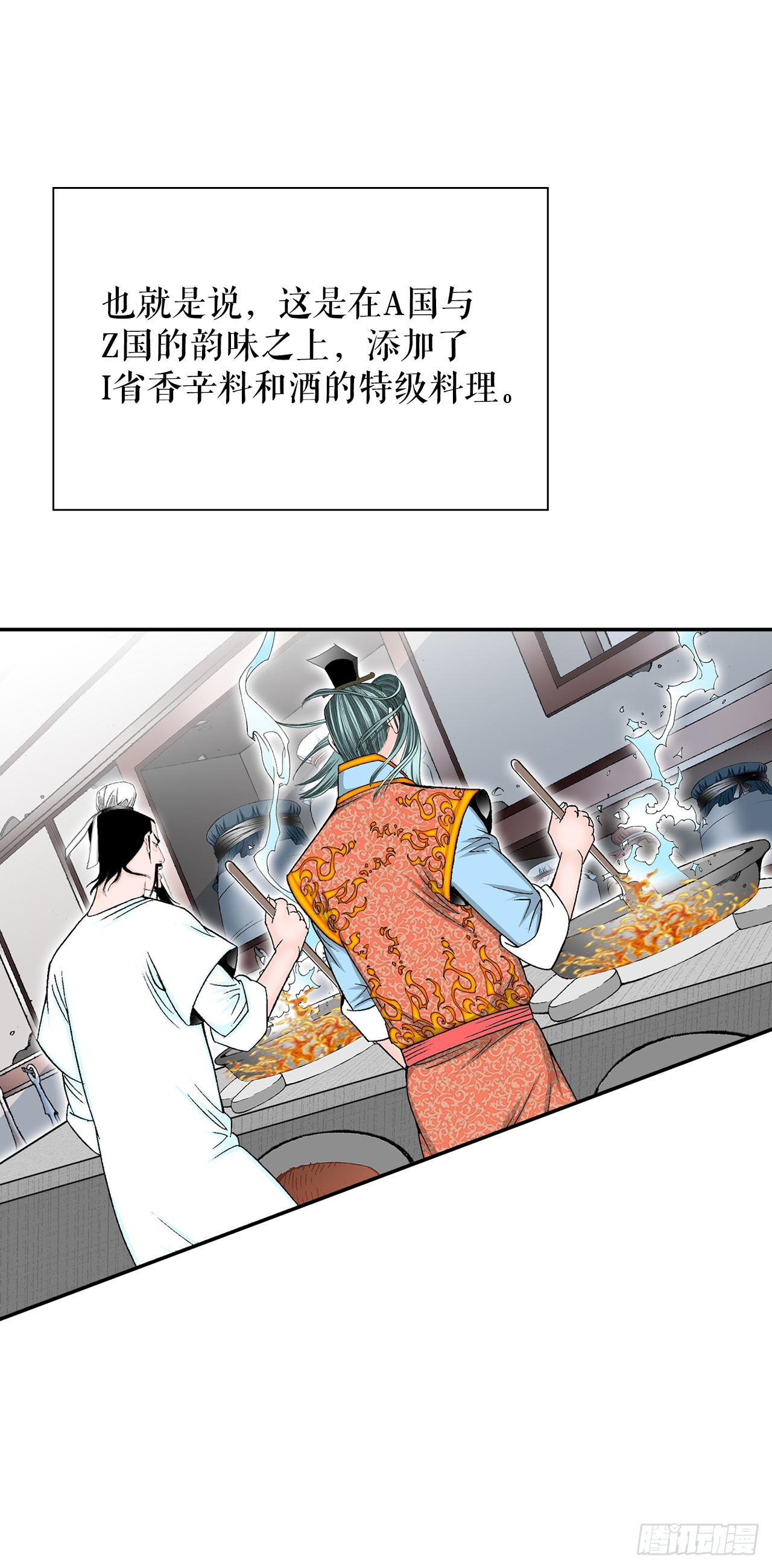 113.品尝菜肴17