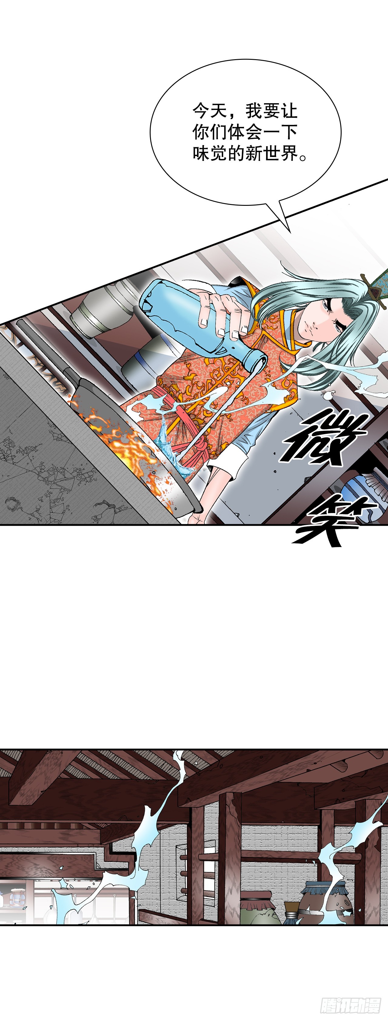 113.品尝菜肴18
