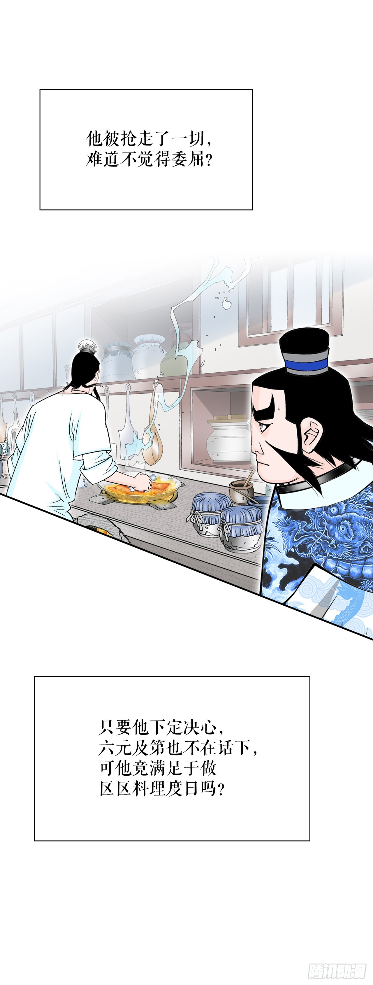 113.品尝菜肴26