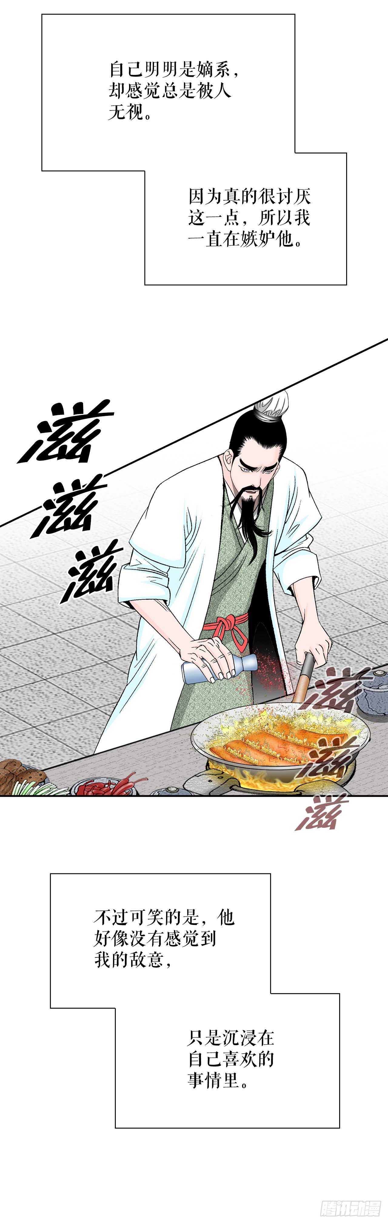 113.品尝菜肴29