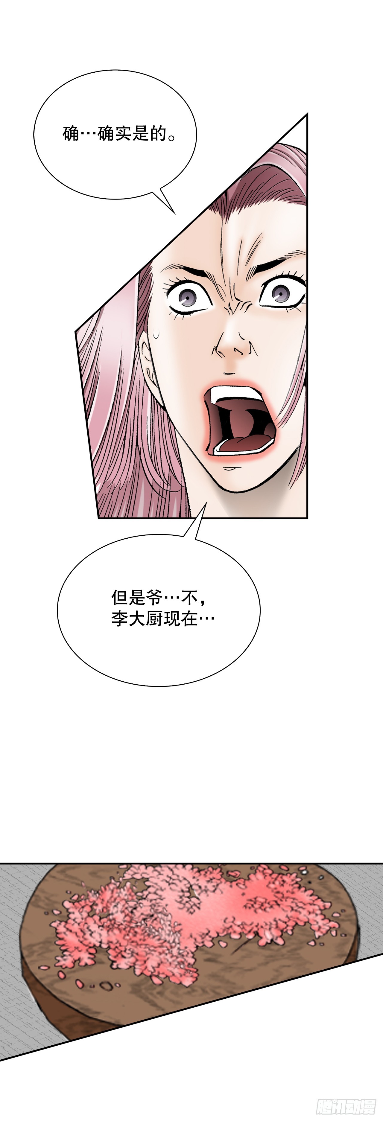 113.品尝菜肴3
