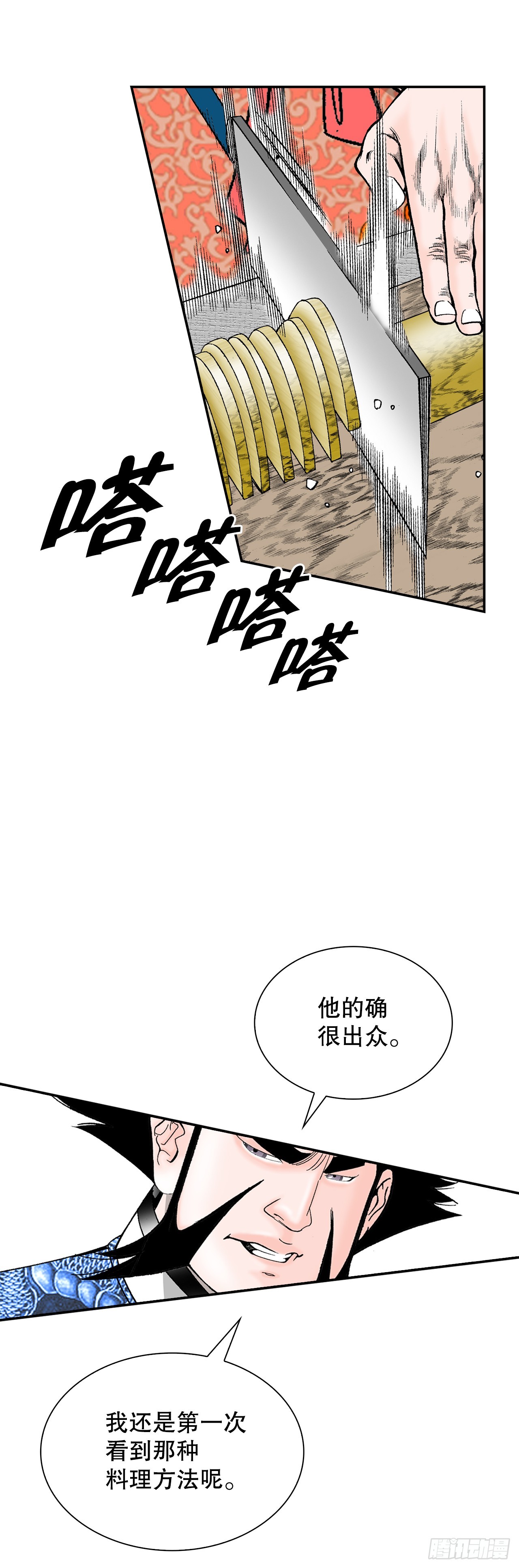 113.品尝菜肴33
