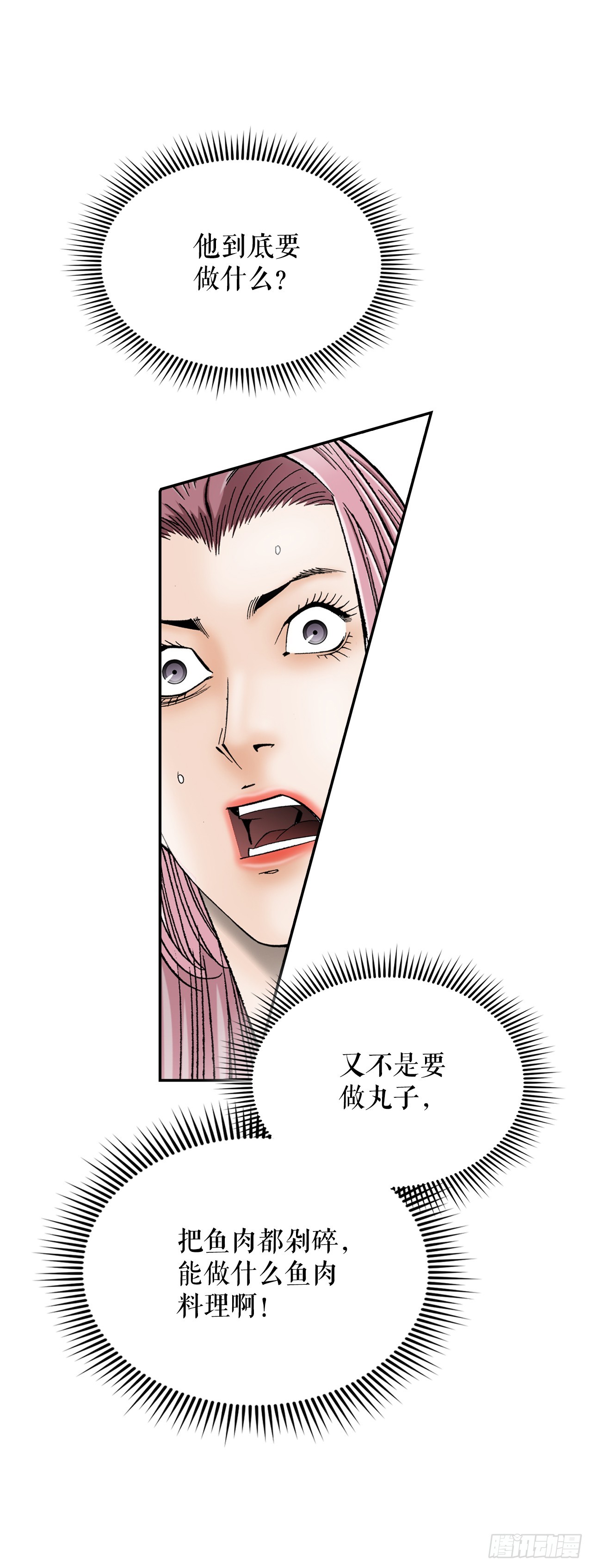 113.品尝菜肴4