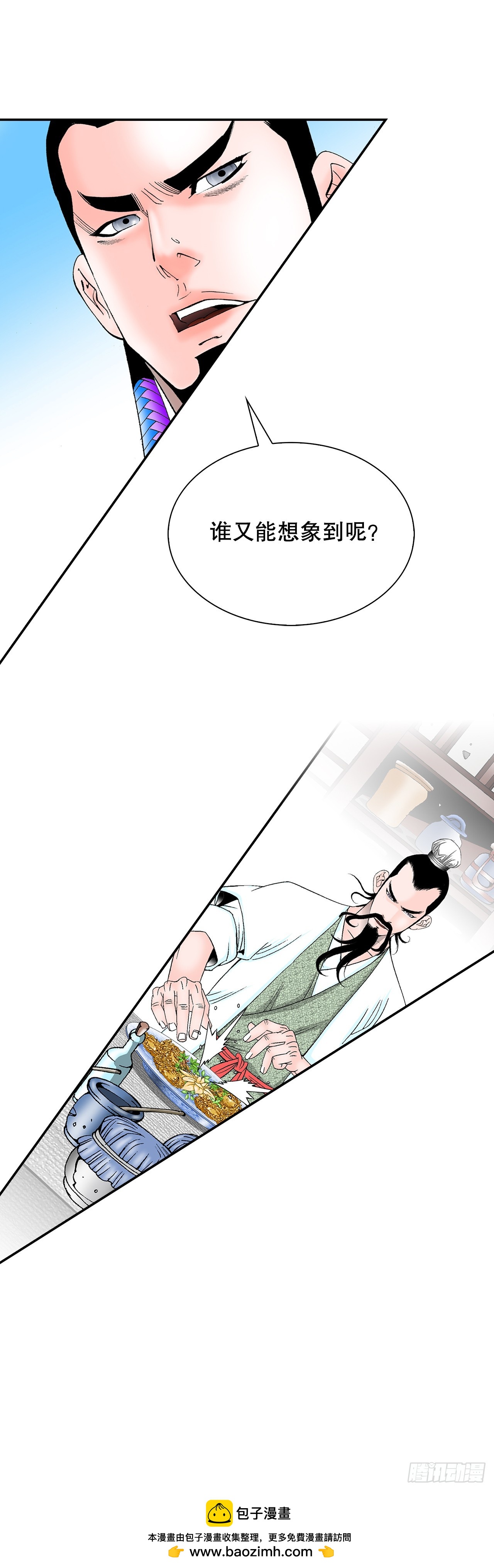 113.品尝菜肴49