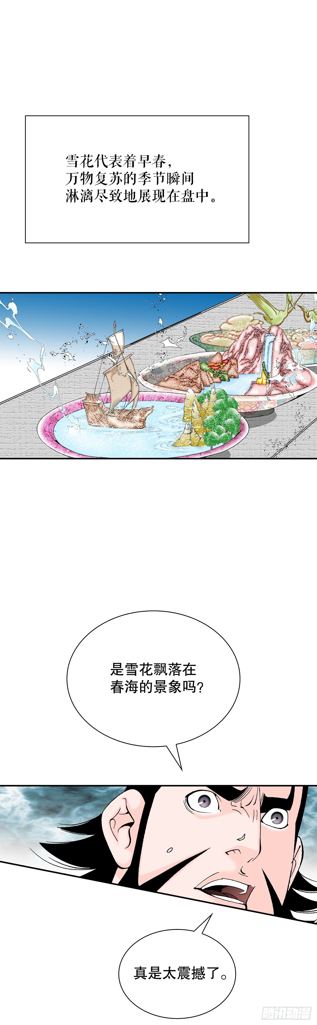 113.品尝菜肴50