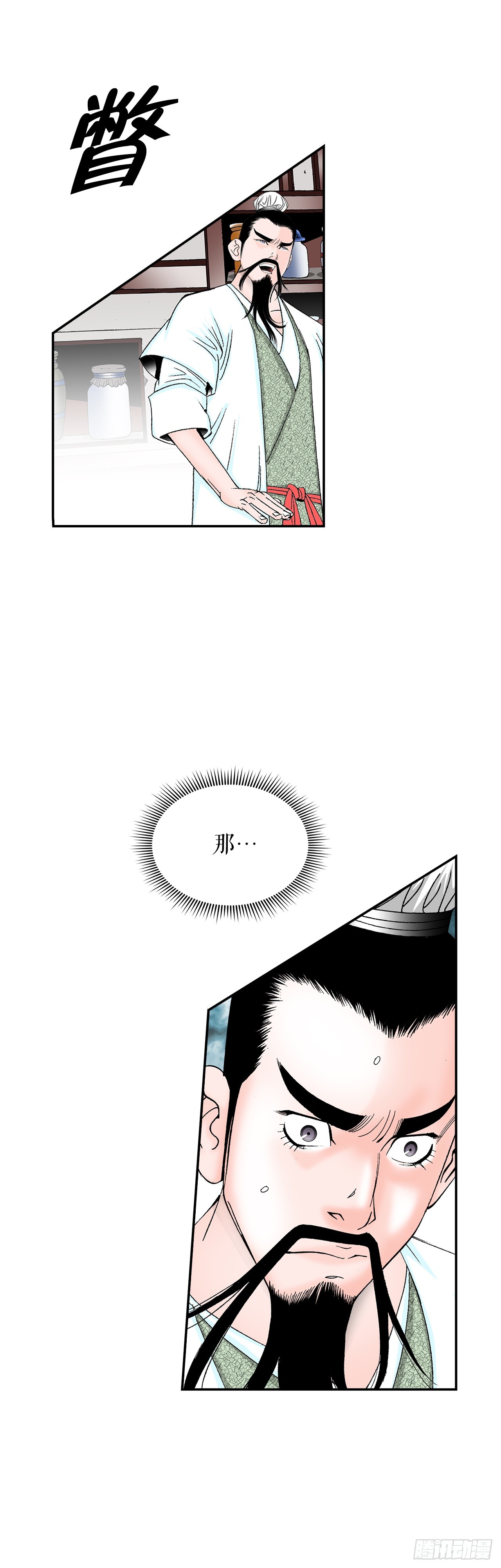 113.品尝菜肴54