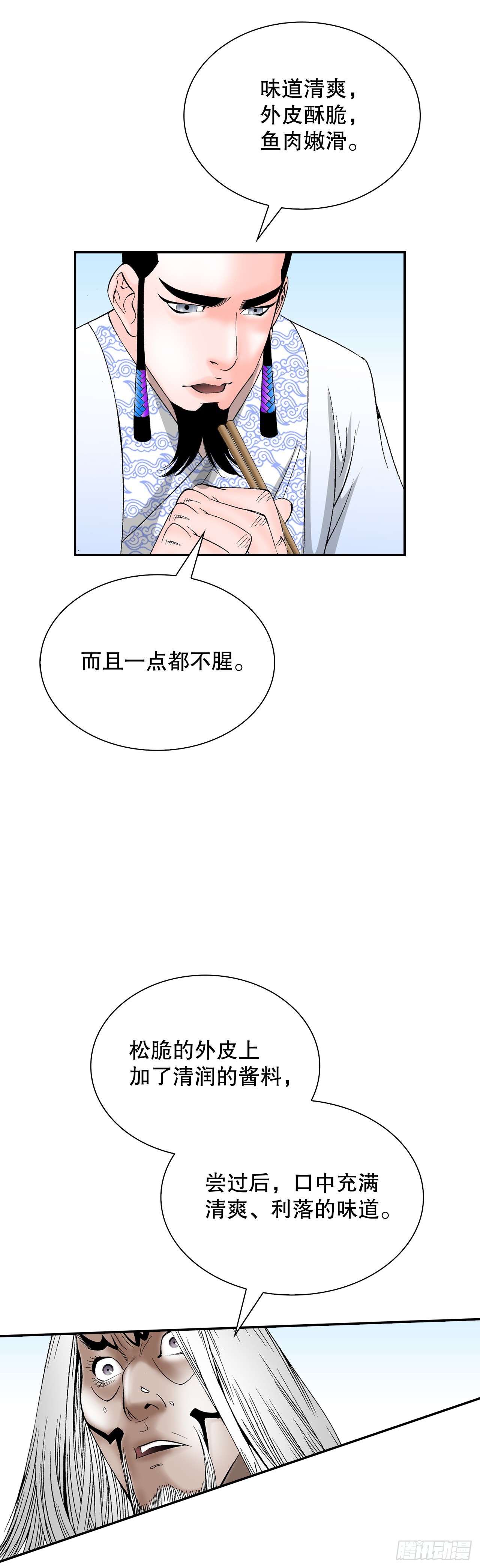 113.品尝菜肴59