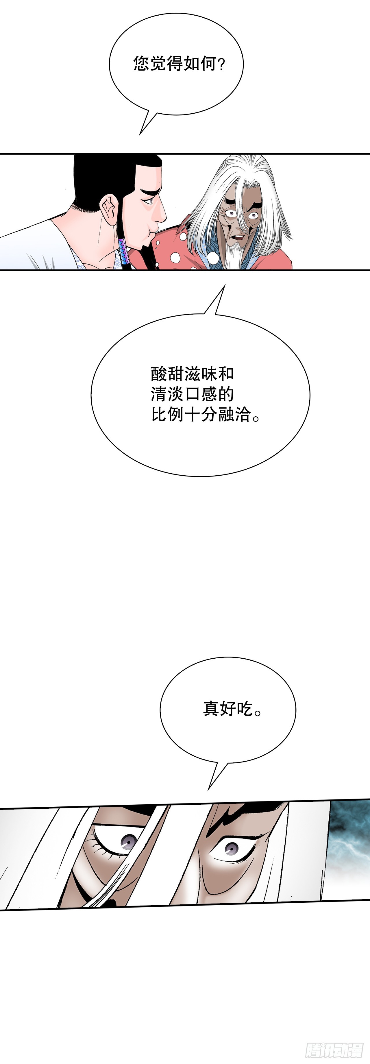 113.品尝菜肴61