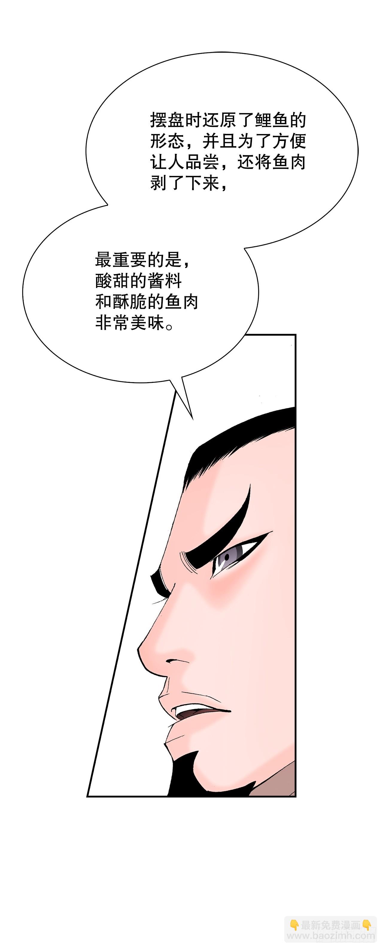 113.品尝菜肴64