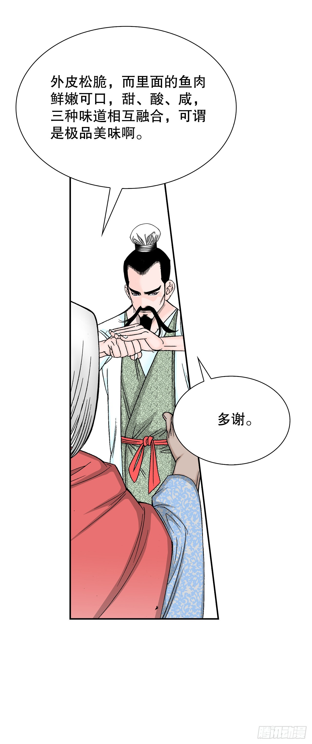 113.品尝菜肴65