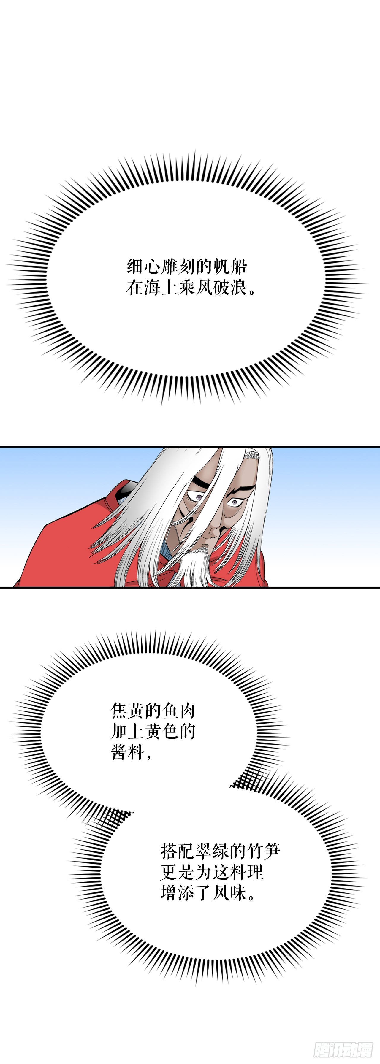 113.品尝菜肴69