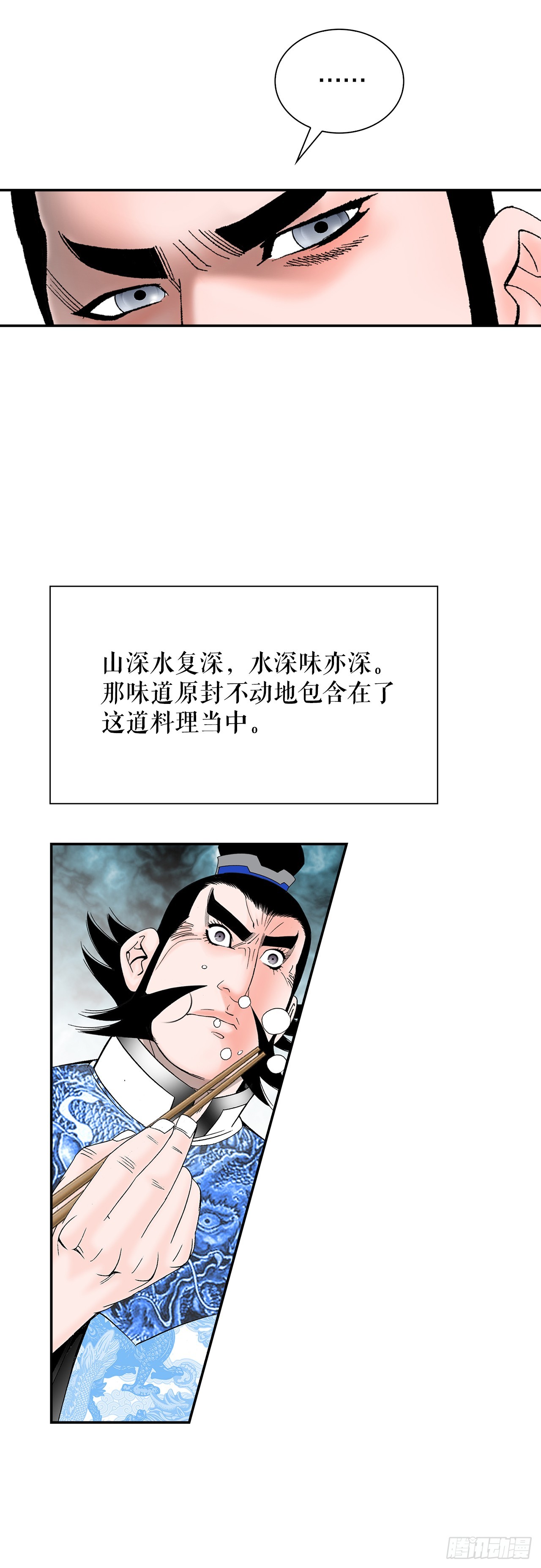 113.品尝菜肴74