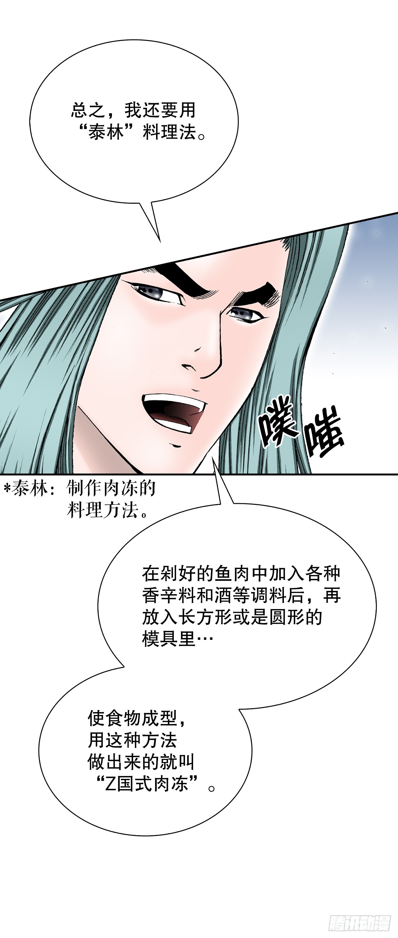 113.品尝菜肴8