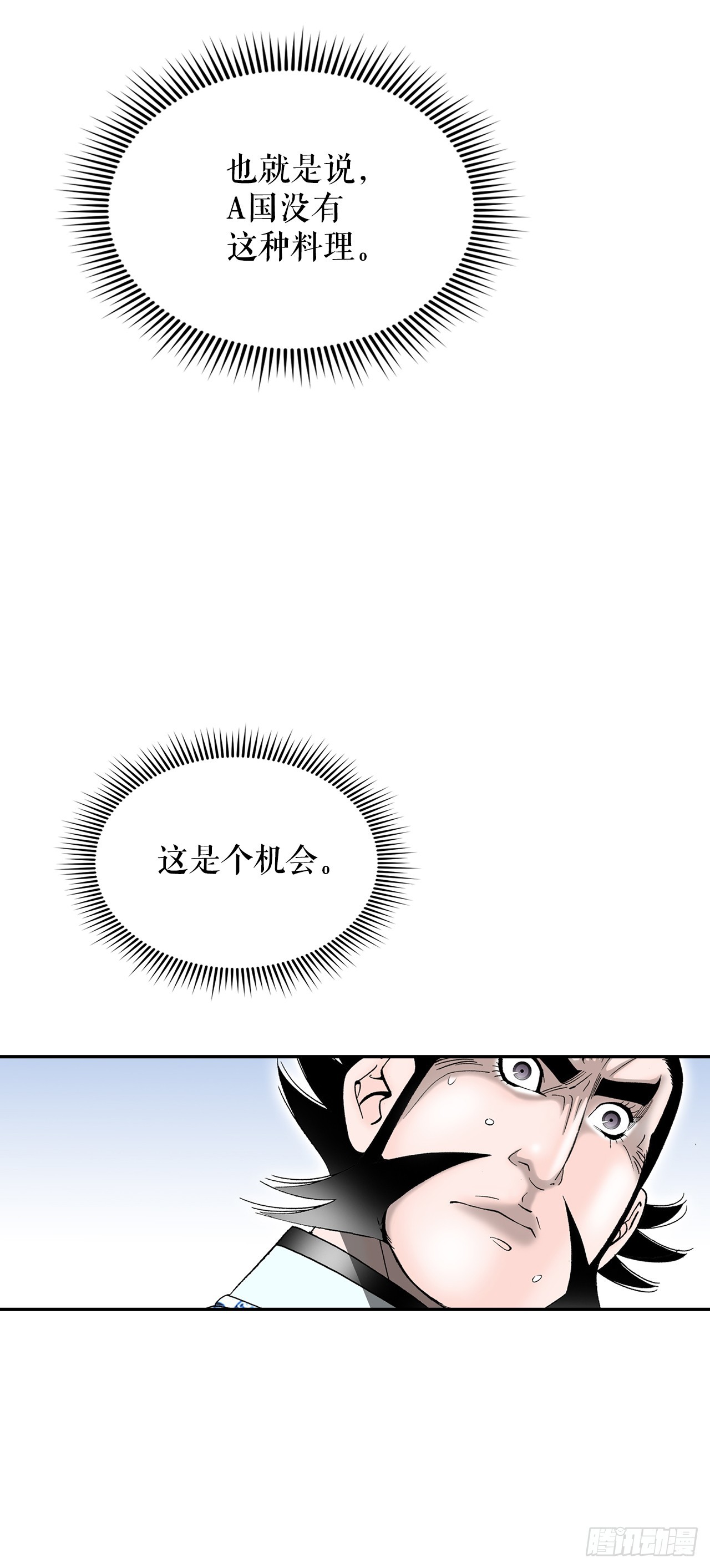 114.拒绝提议3