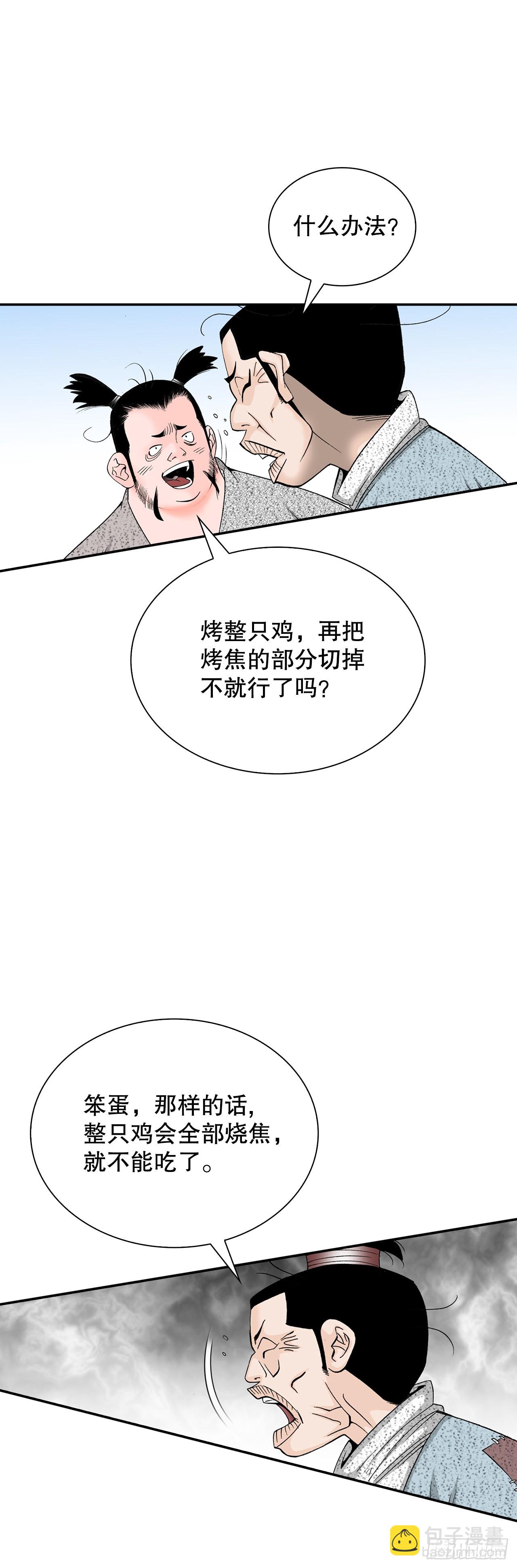 115.去盖帮25