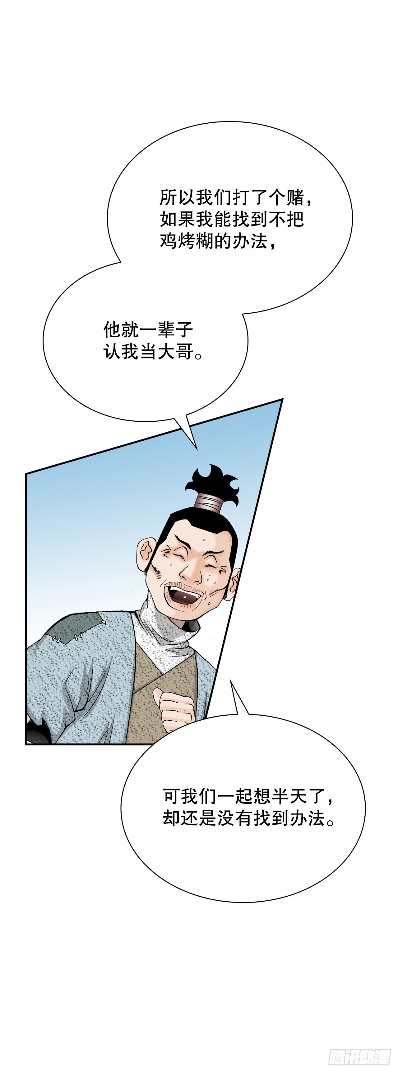 115.去盖帮28