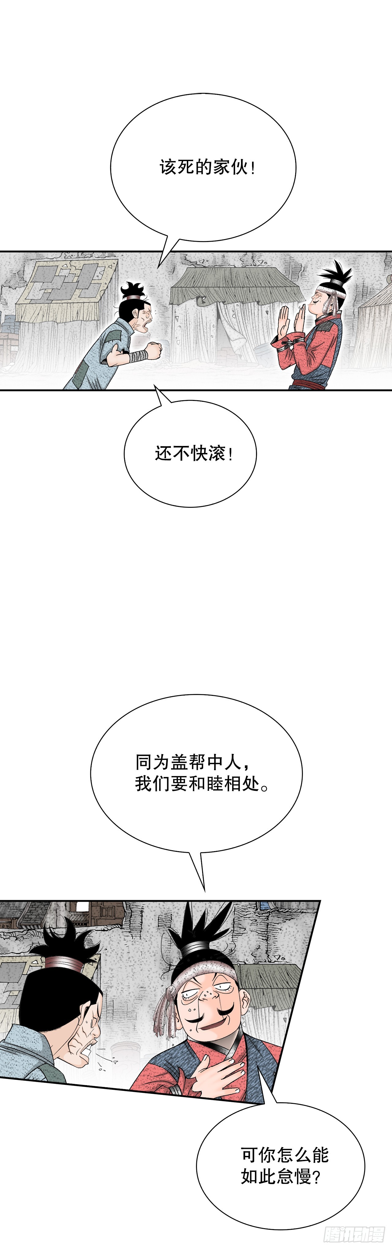 115.去盖帮42