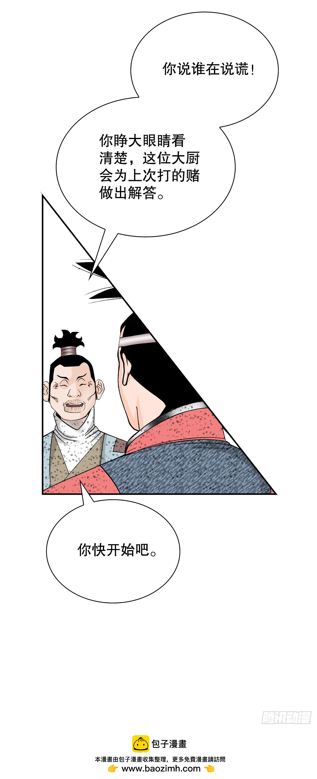 115.去盖帮49