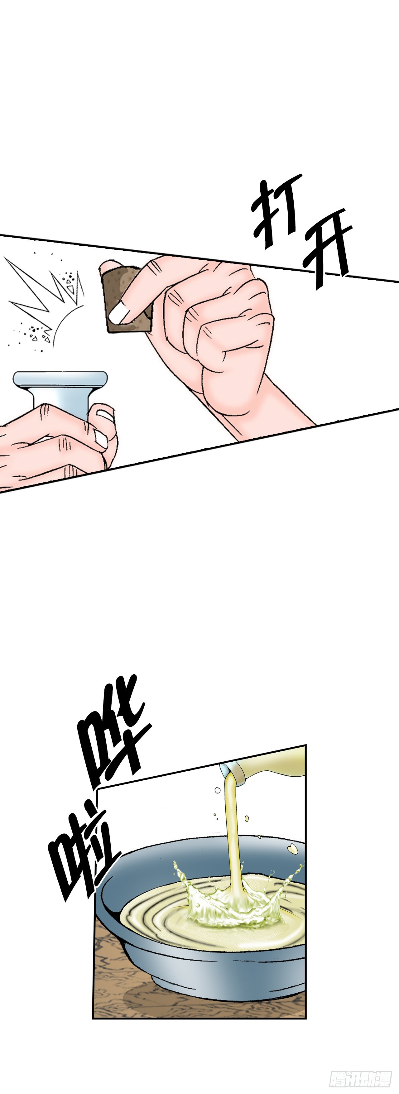 116.椒花鸡10