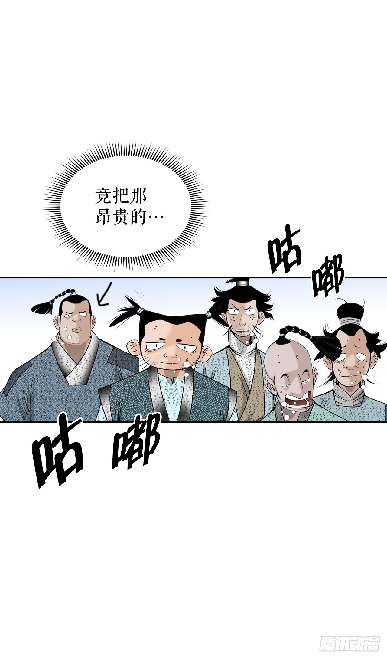 116.椒花鸡11
