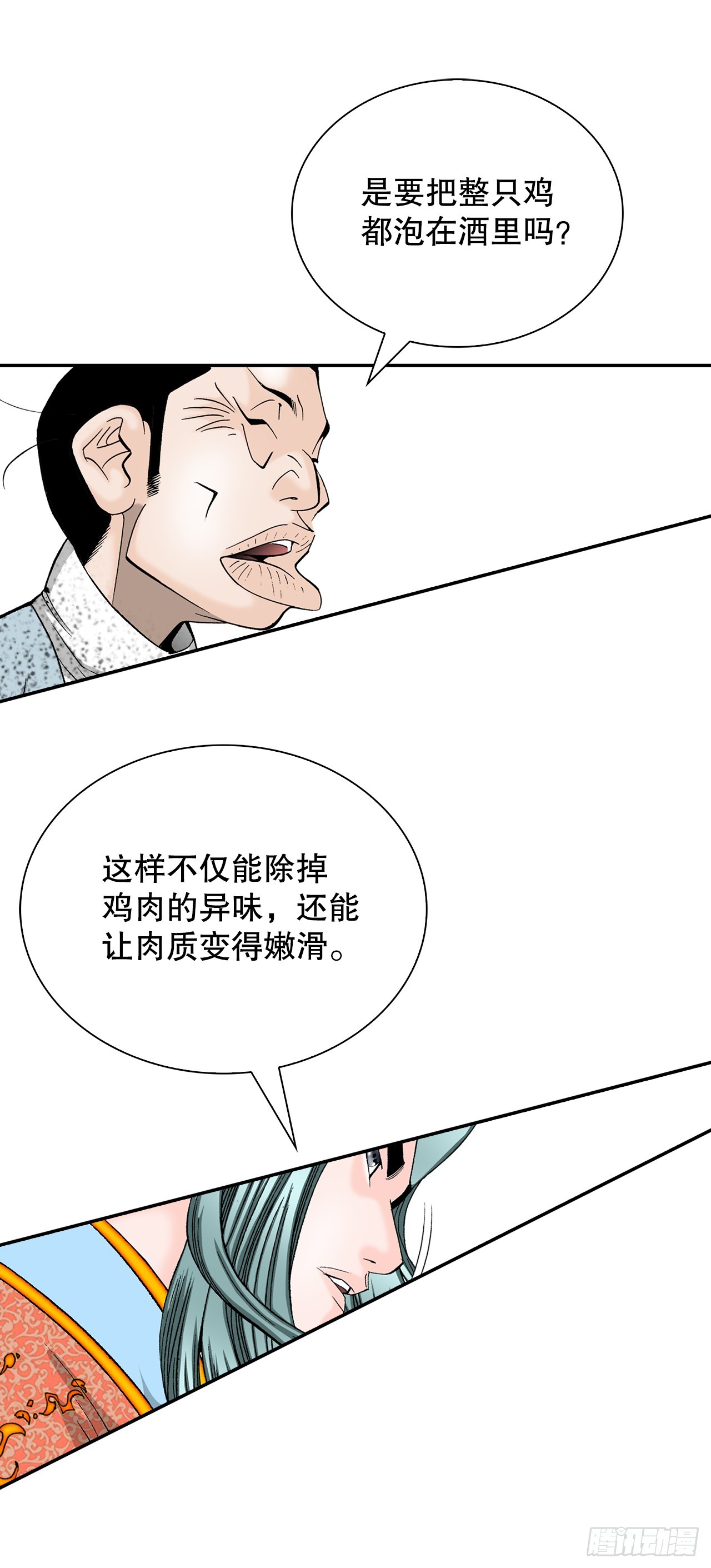 116.椒花鸡14