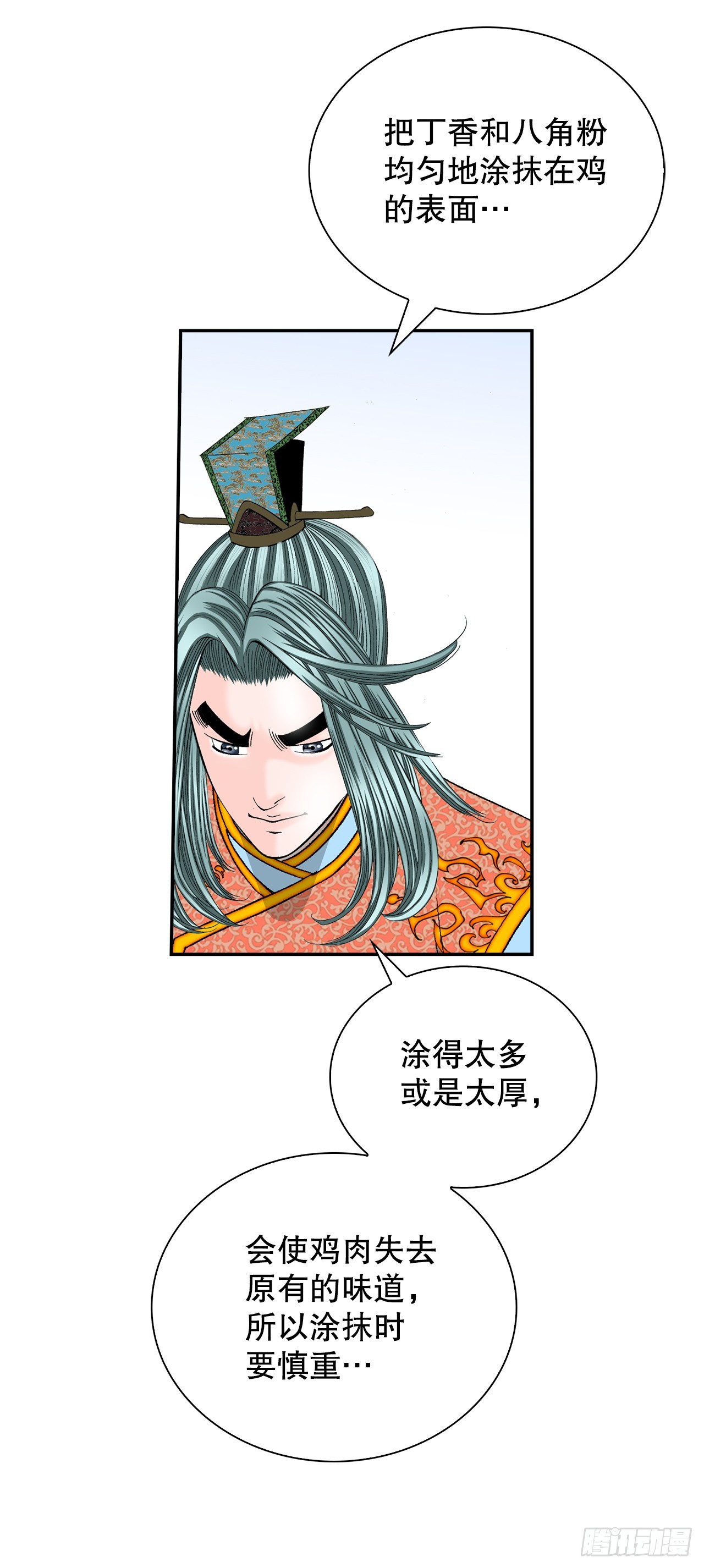 116.椒花鸡16