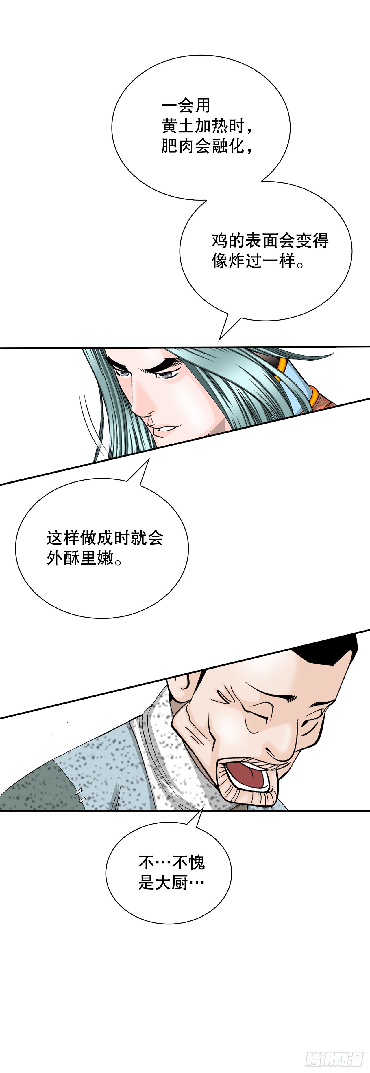 116.椒花鸡19