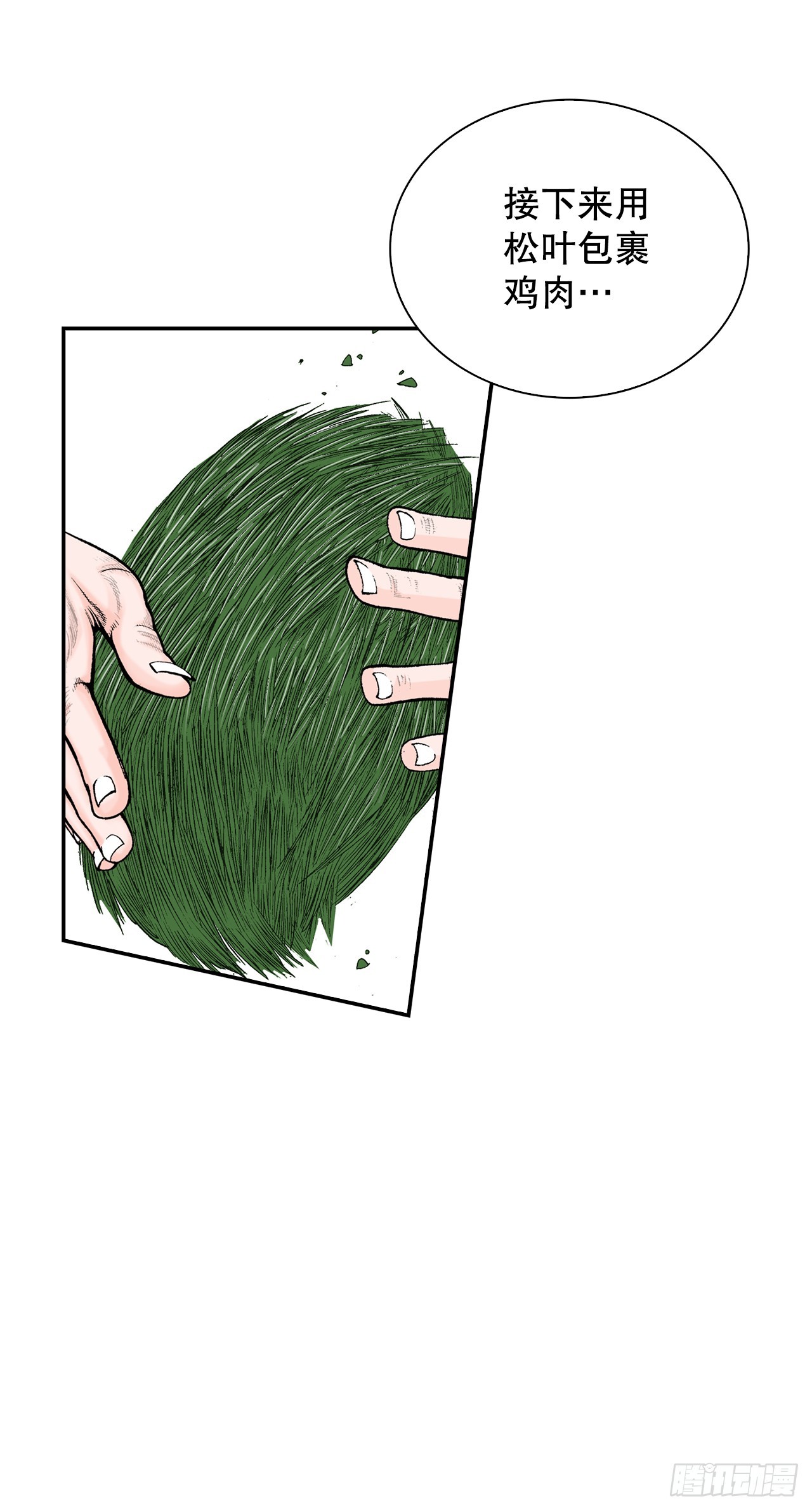 116.椒花鸡20