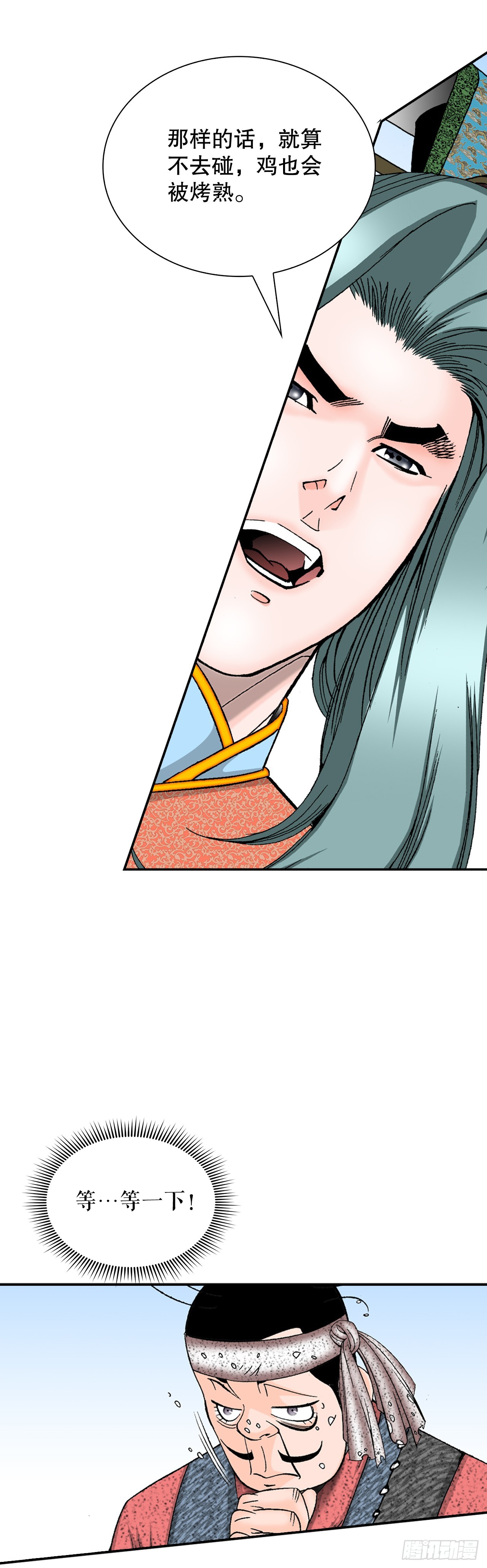 116.椒花鸡24