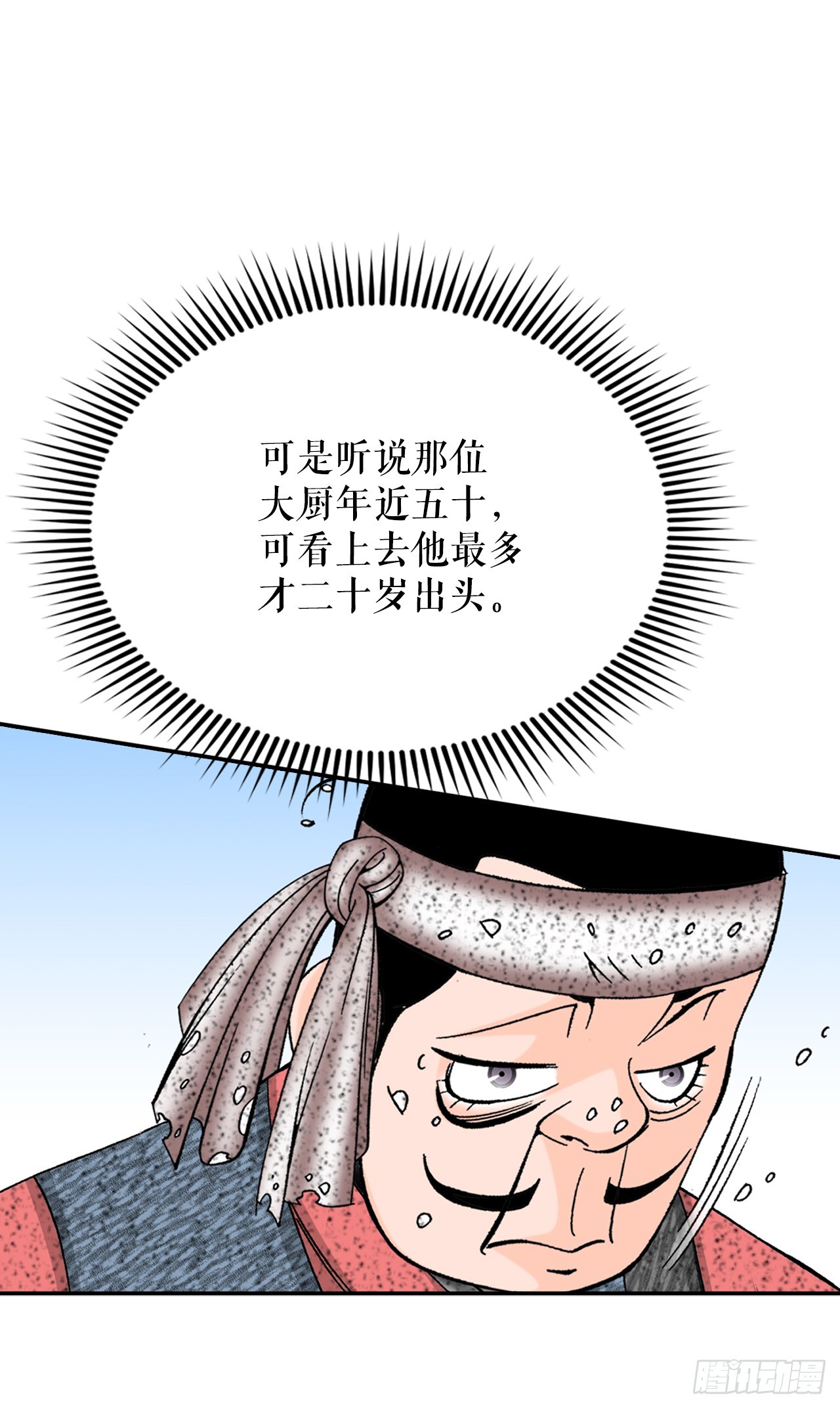 116.椒花鸡26