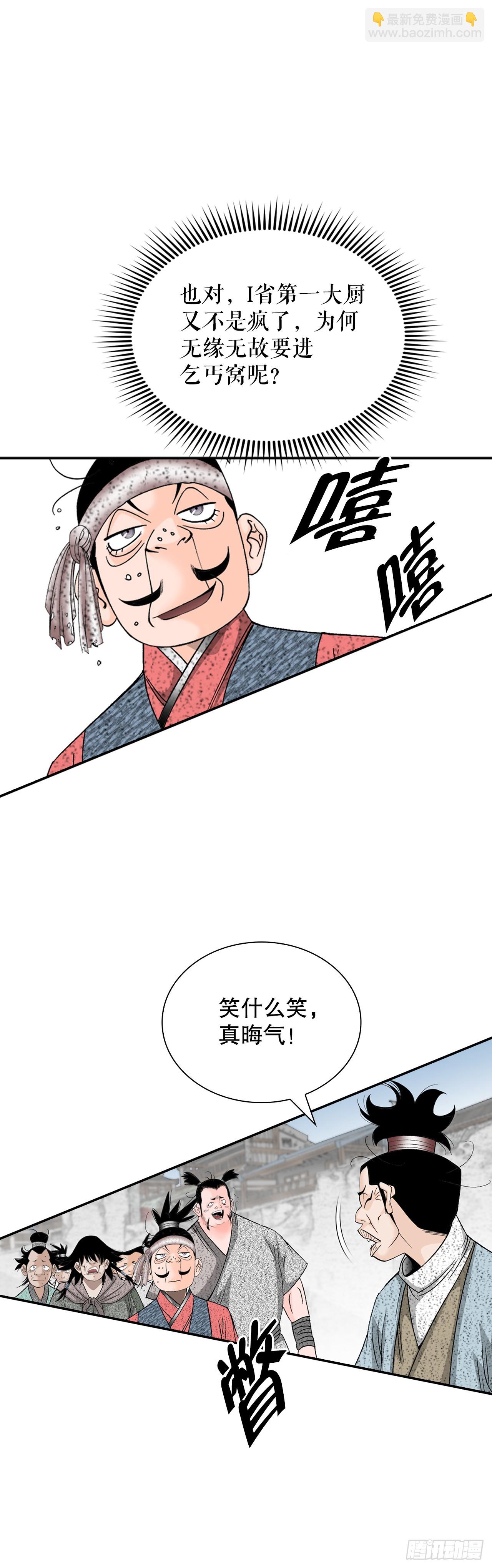 116.椒花鸡27