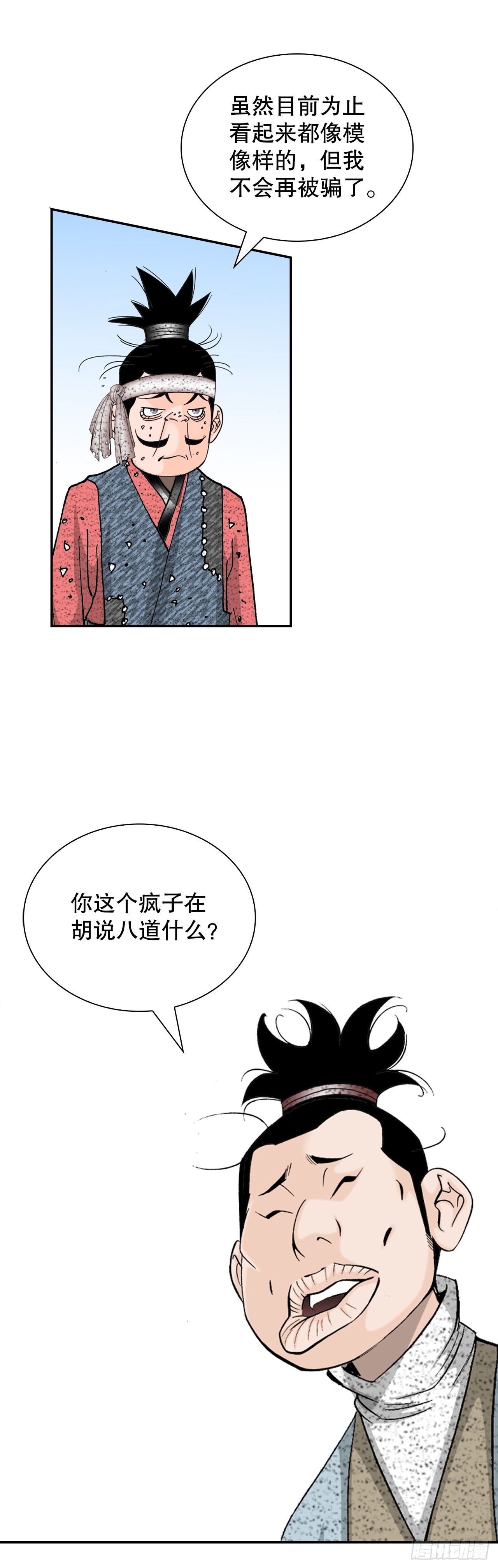 116.椒花鸡28