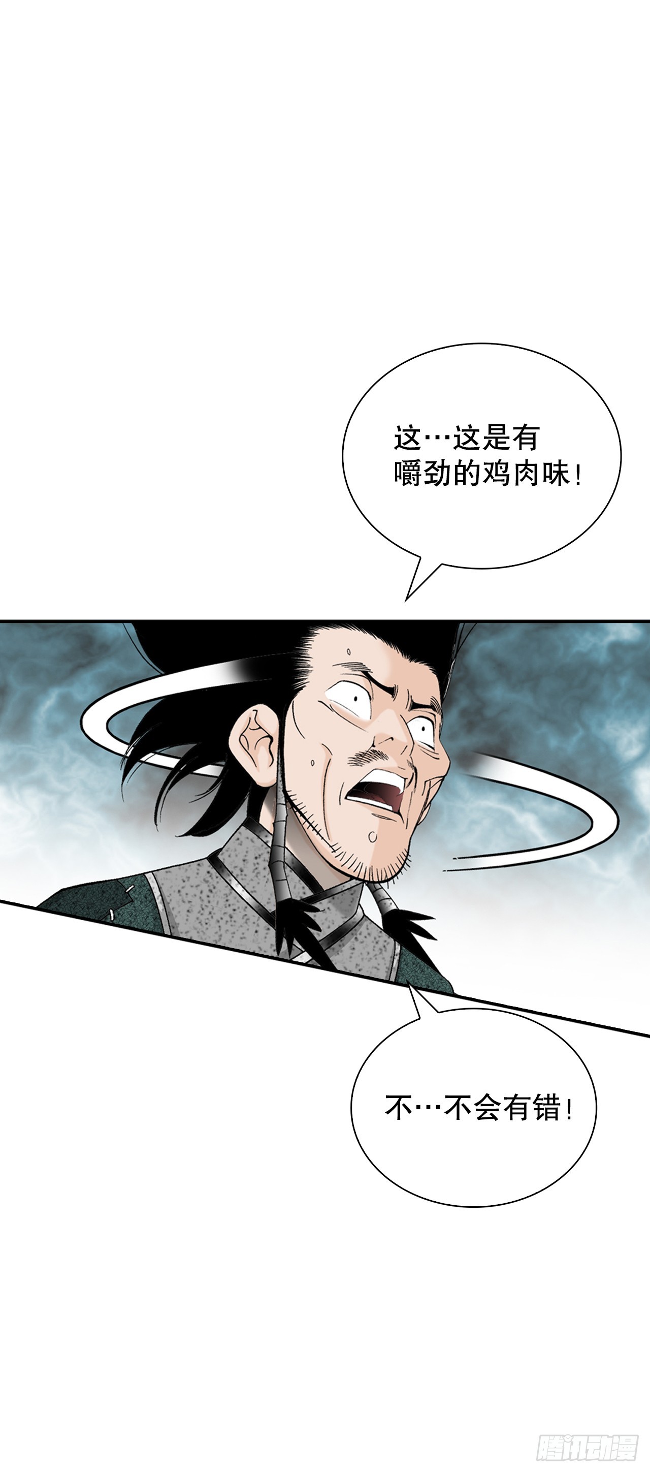 116.椒花鸡52