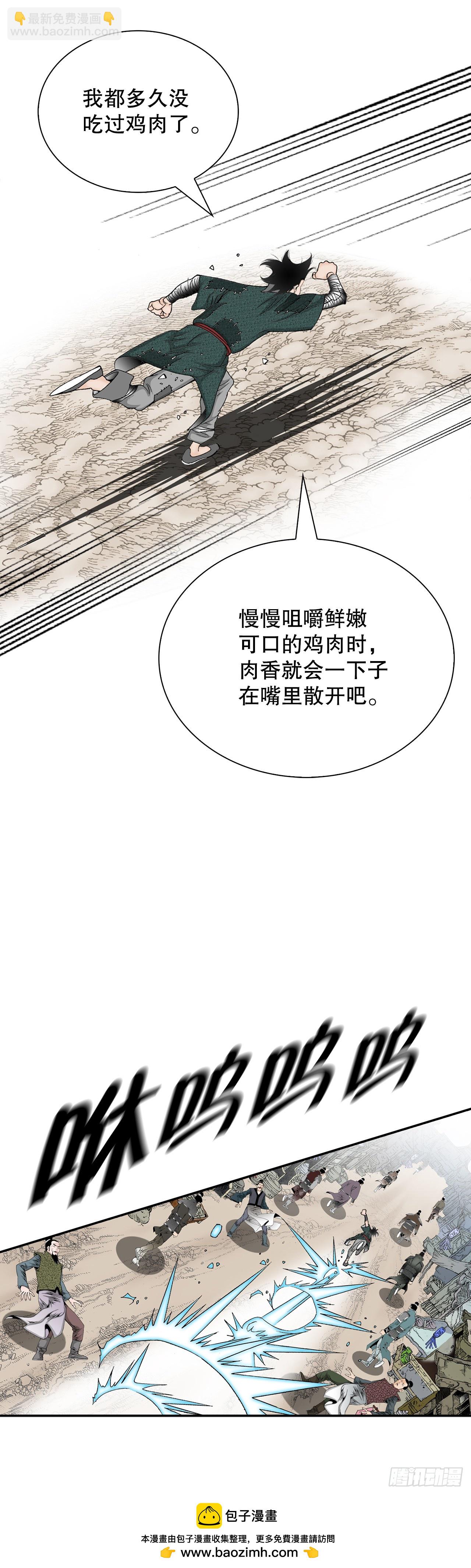 116.椒花鸡53