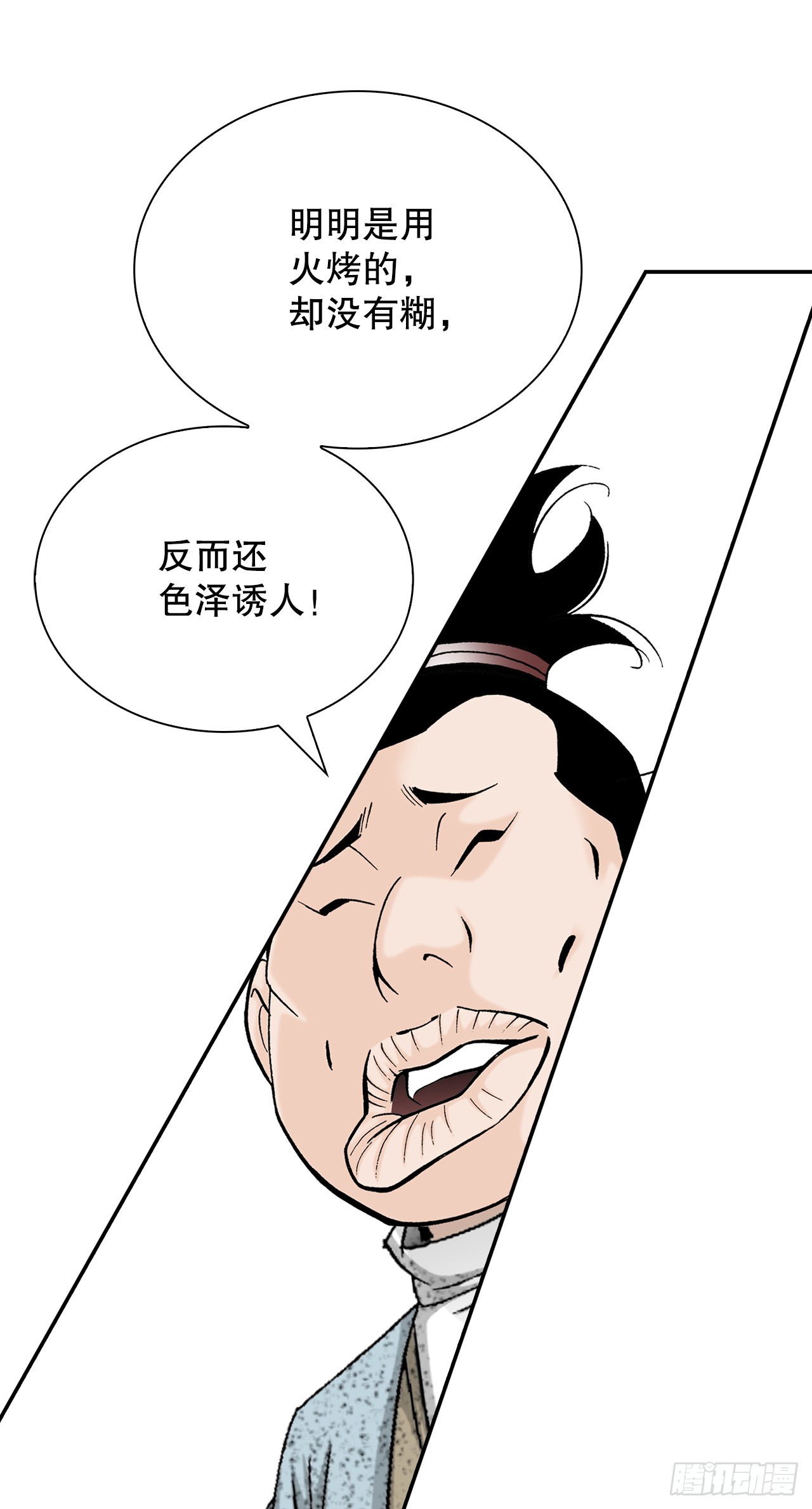 116.椒花鸡66