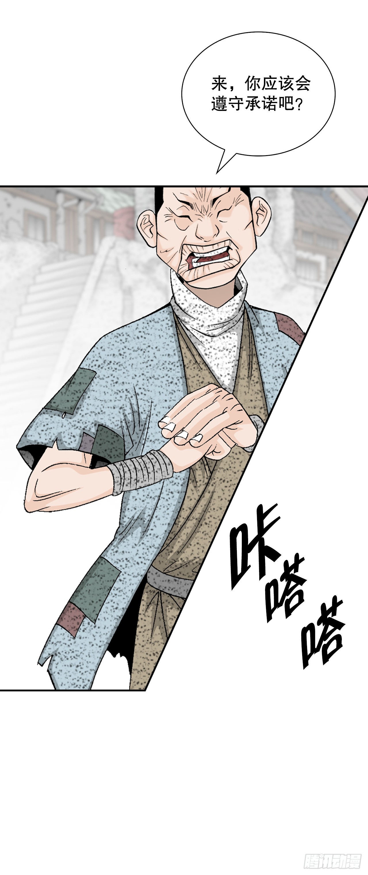 116.椒花鸡69