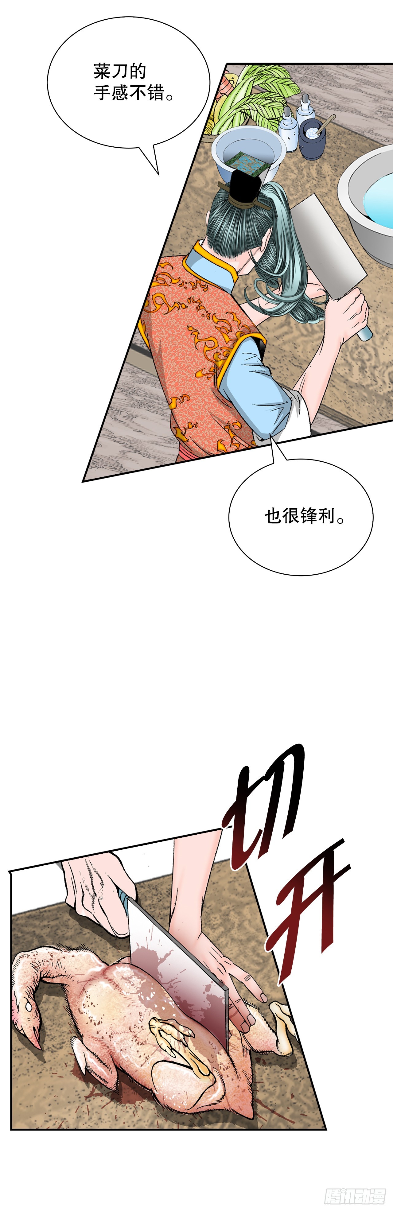 116.椒花鸡7