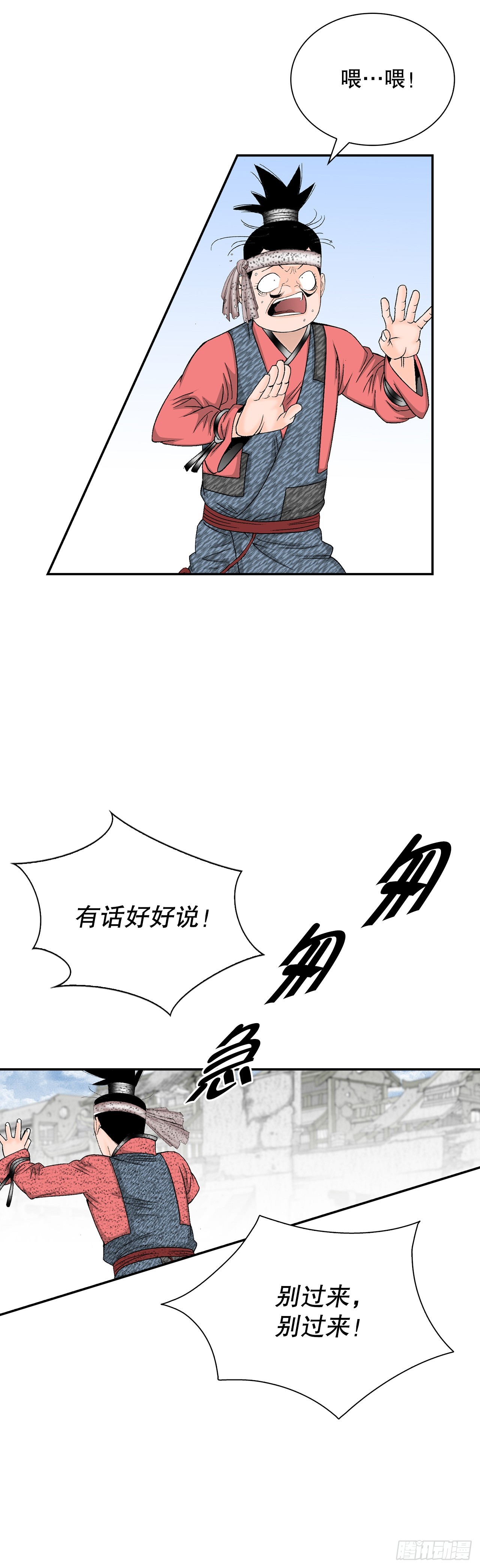 116.椒花鸡70