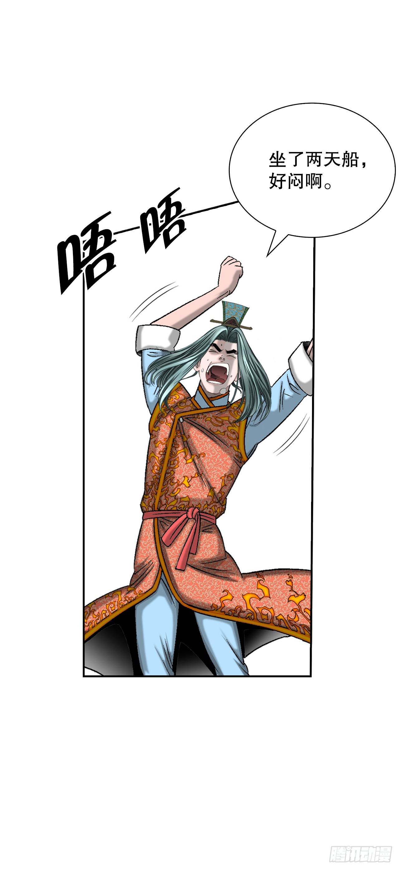 118.坐船20