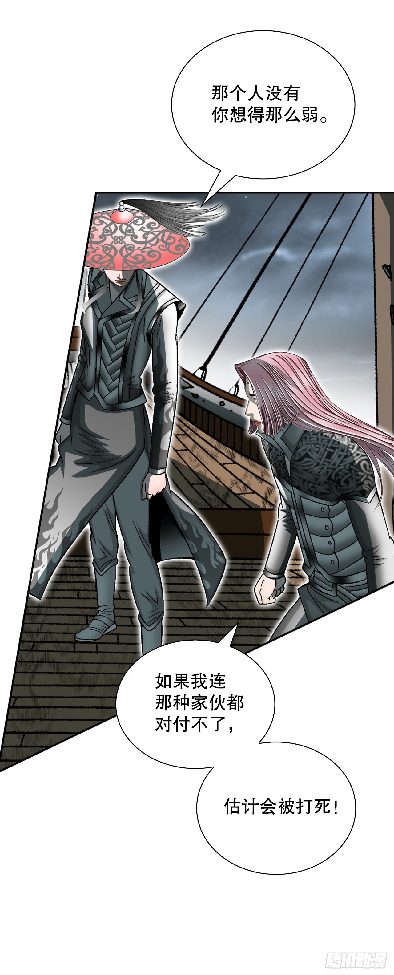 118.坐船44
