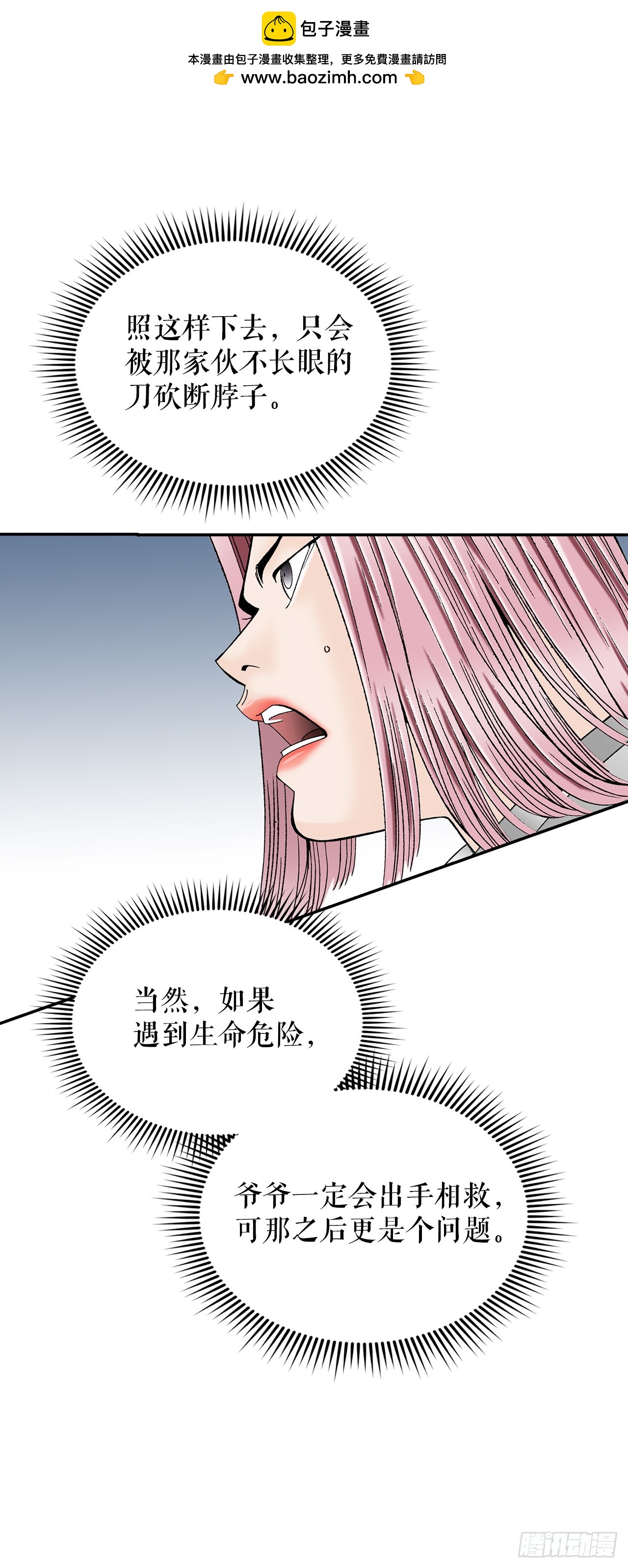 119.偷袭1