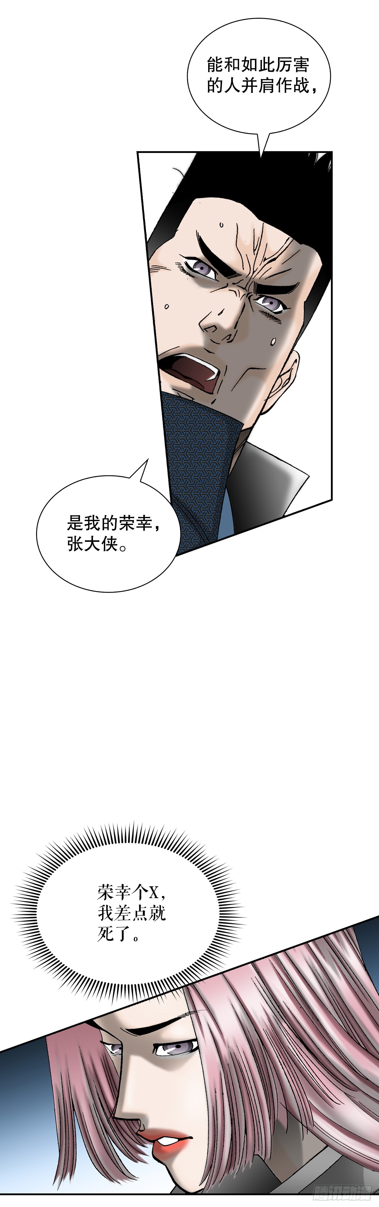 119.偷袭26