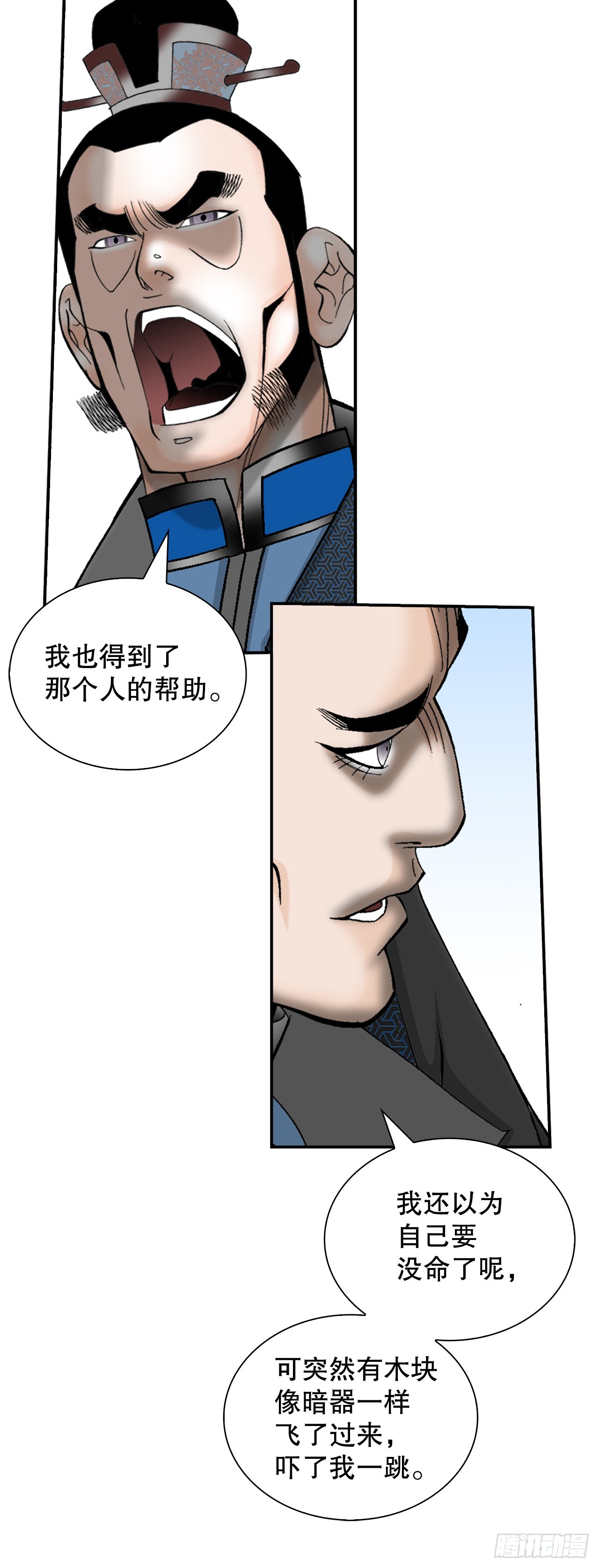 119.偷袭29