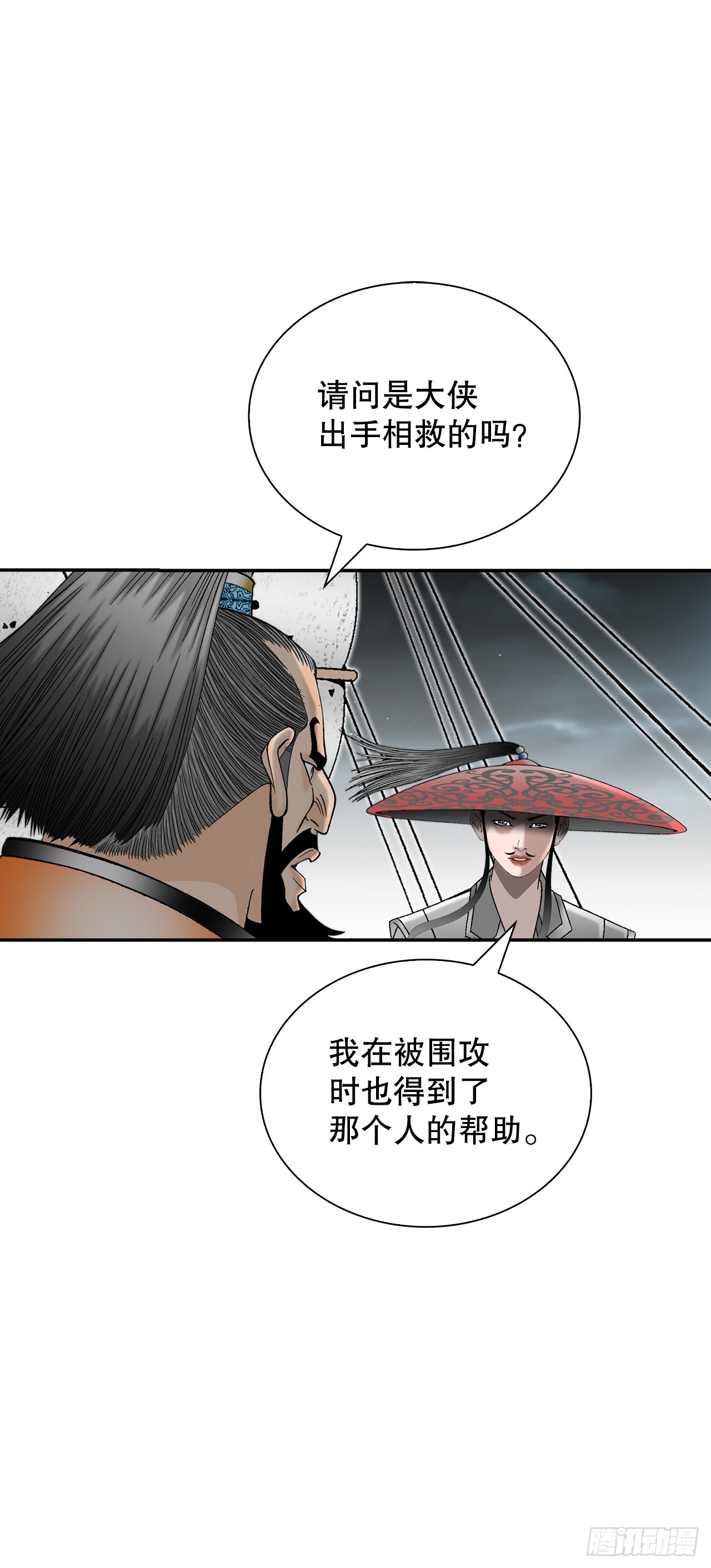 119.偷袭30