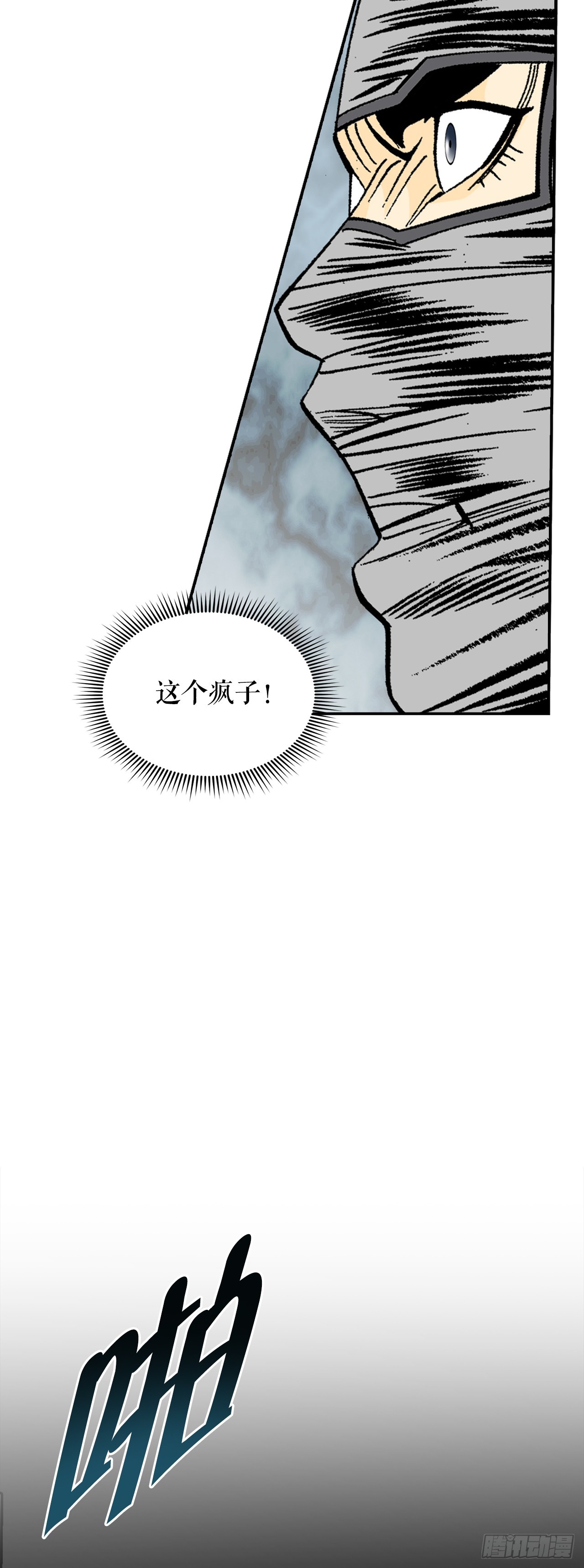 119.偷袭6