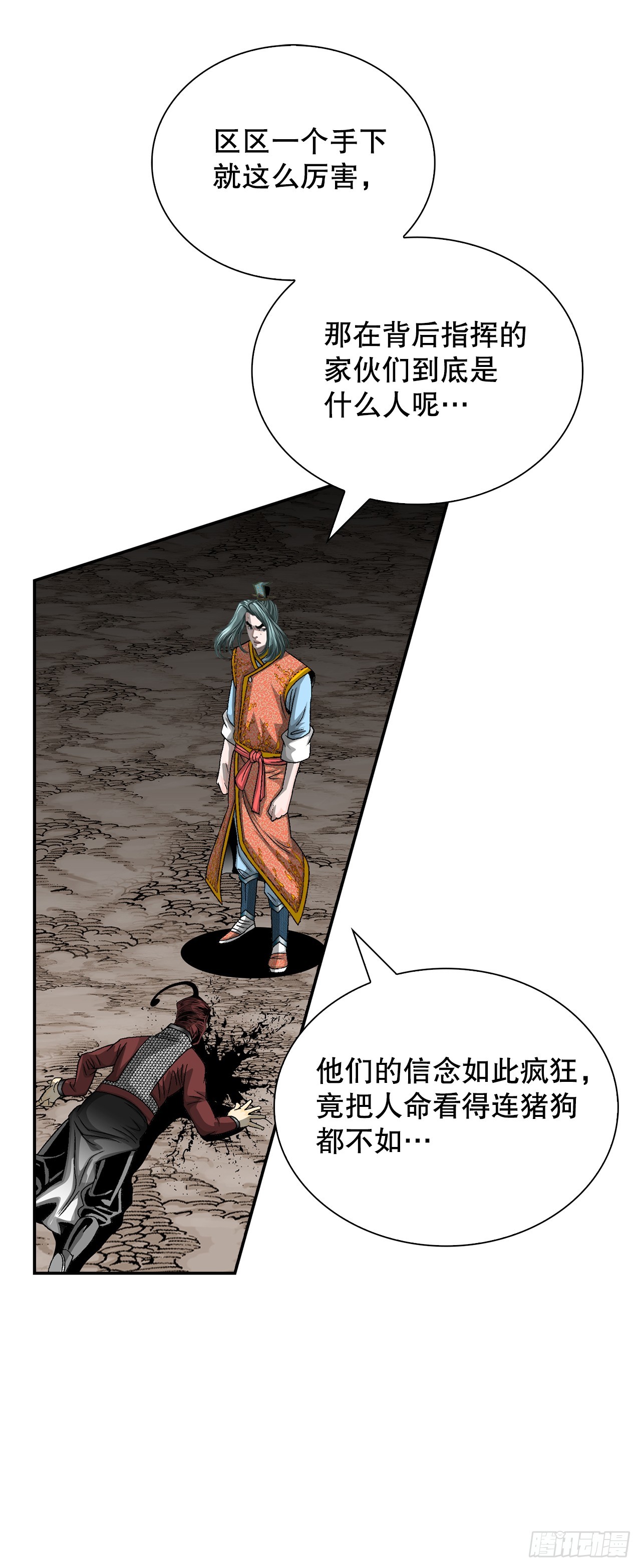 119.偷袭81