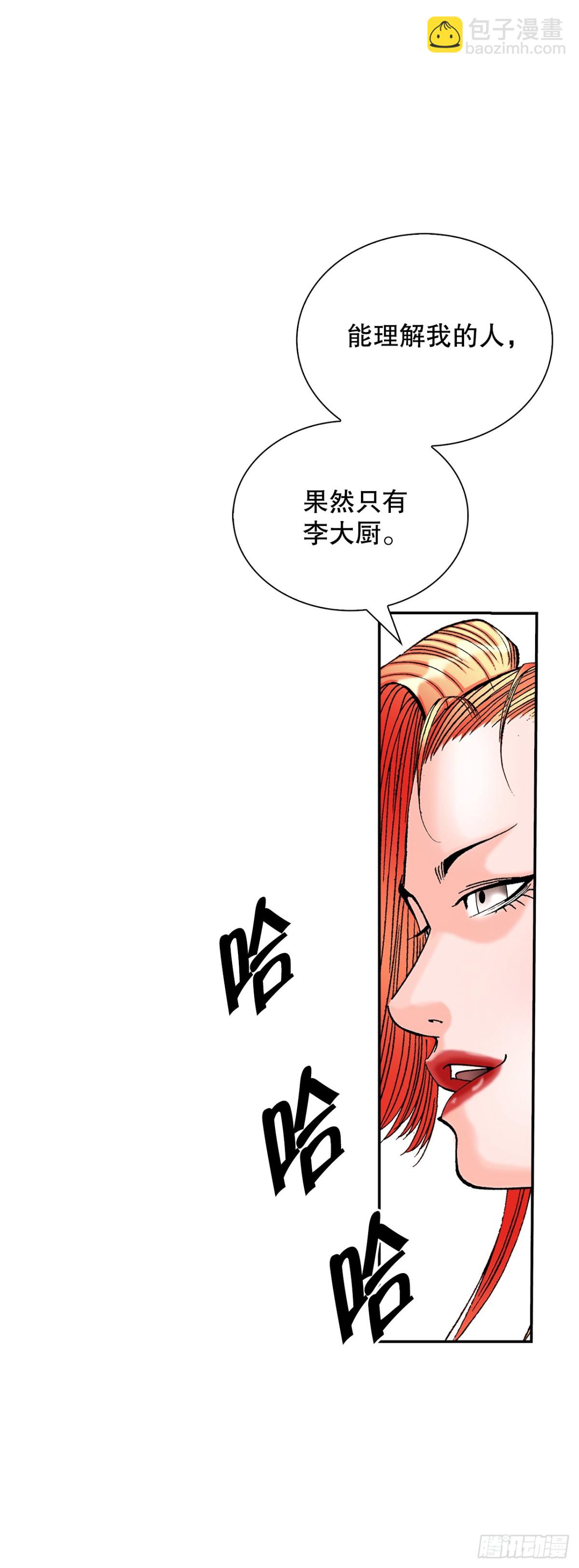 120.去黑店客栈10