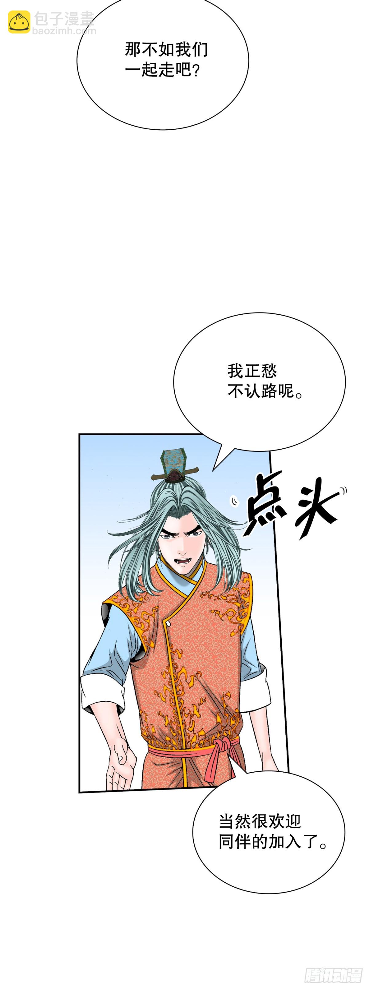 120.去黑店客栈22